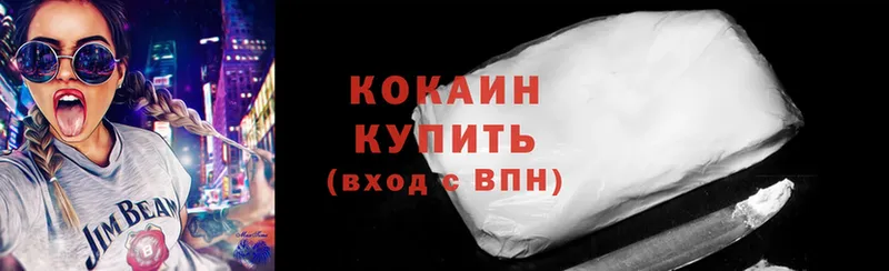 Cocaine Эквадор  сколько стоит  Ступино 