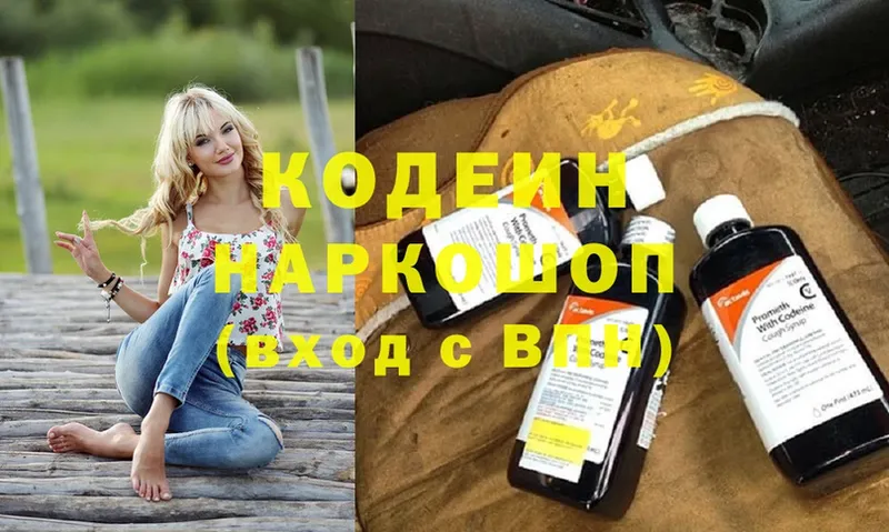 МЕГА как зайти  Ступино  Кодеиновый сироп Lean Purple Drank  купить наркотики цена 