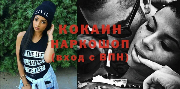 кокаин Бронницы